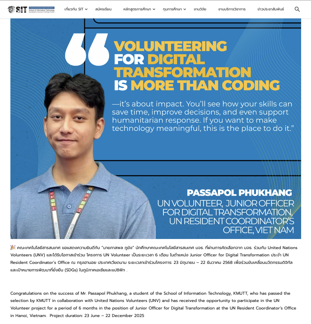 SIT KMUTT feature announcing Passapol Phukhang's United Nations Volunteer digital transformation assignment in Viet Nam